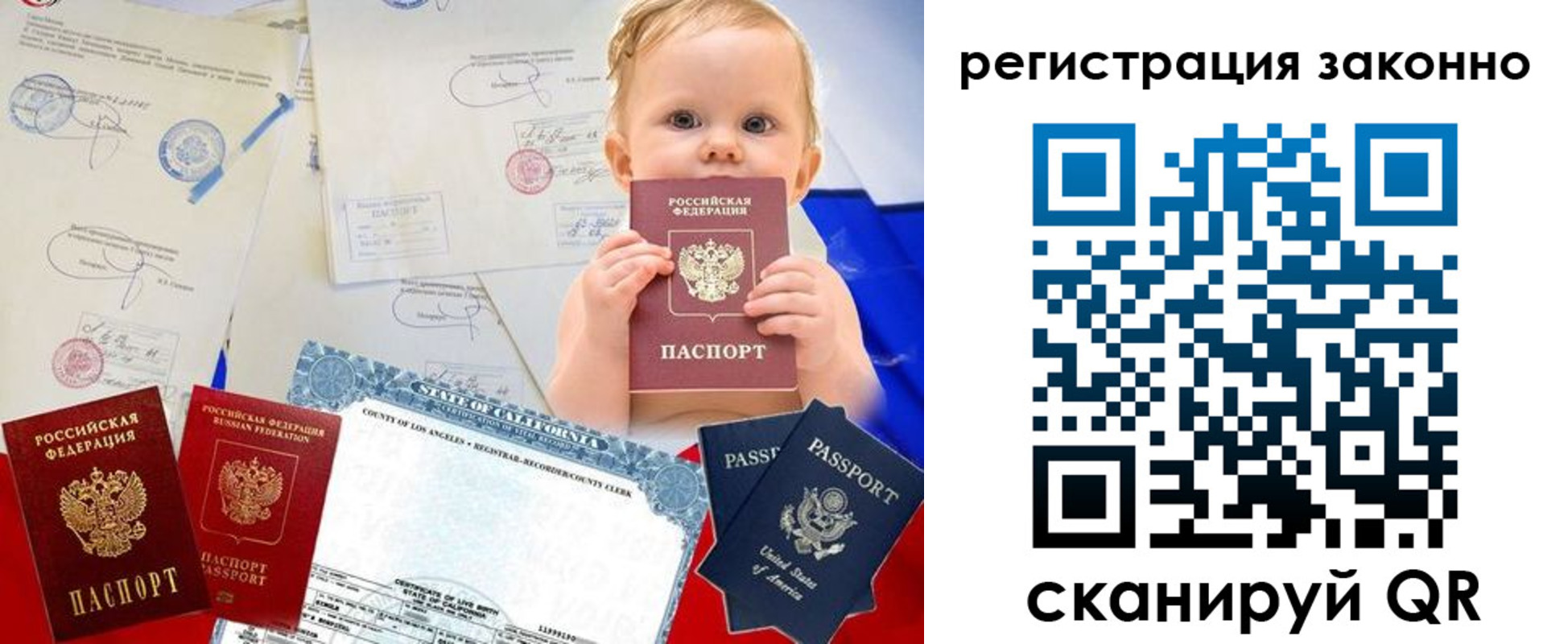 прописка для школы в Янауле