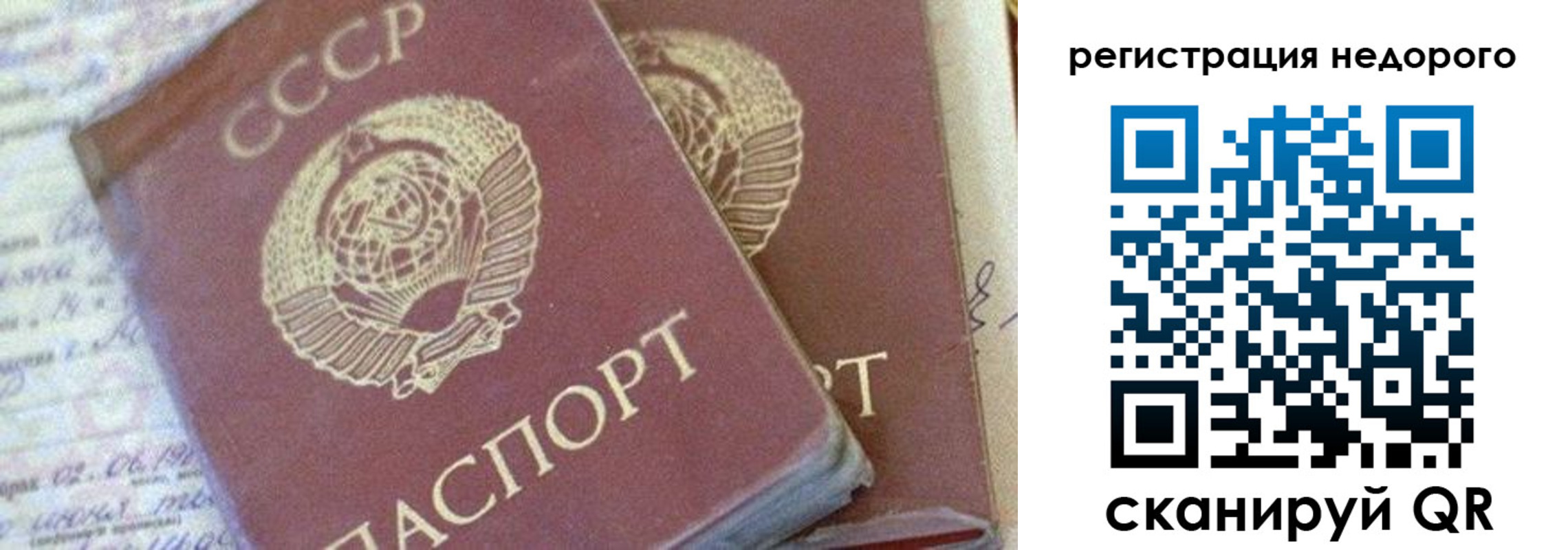прописка для работы в Янауле