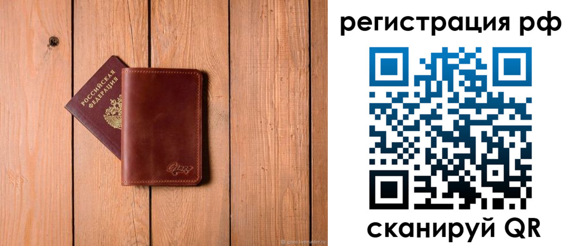 прописка от собственника в Янауле