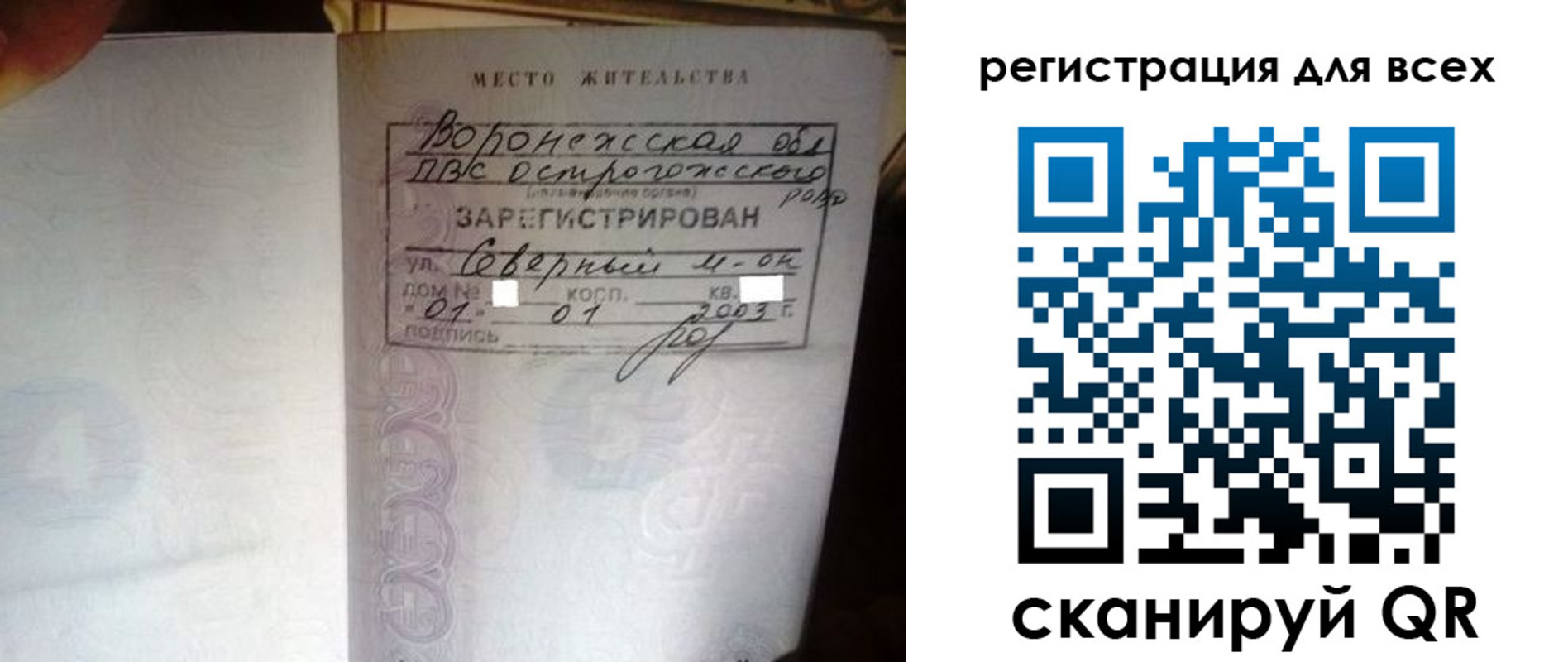 временная регистрация в Янауле