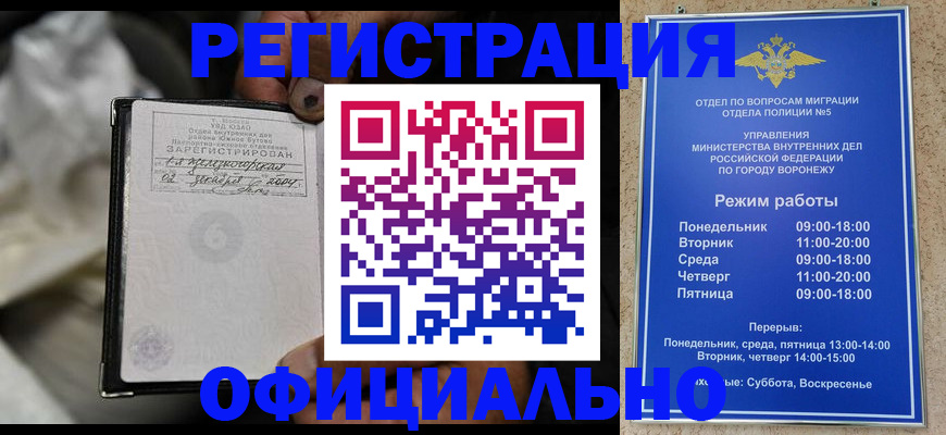 где прописаться в Янауле